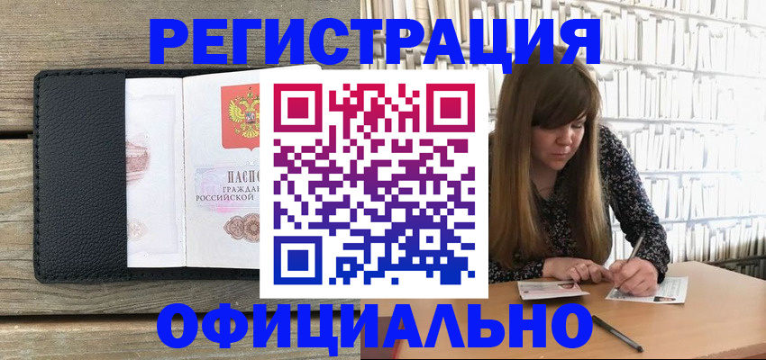 прописка гарантия в Таганроге