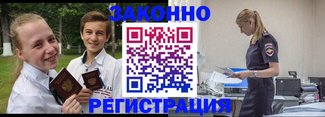 временная регистрация законно в Таганроге