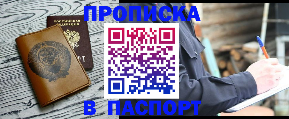 пропишу в квартире в Таганроге