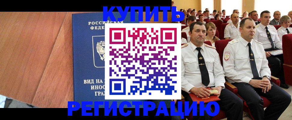 временная регистрация 2025 в Таганроге