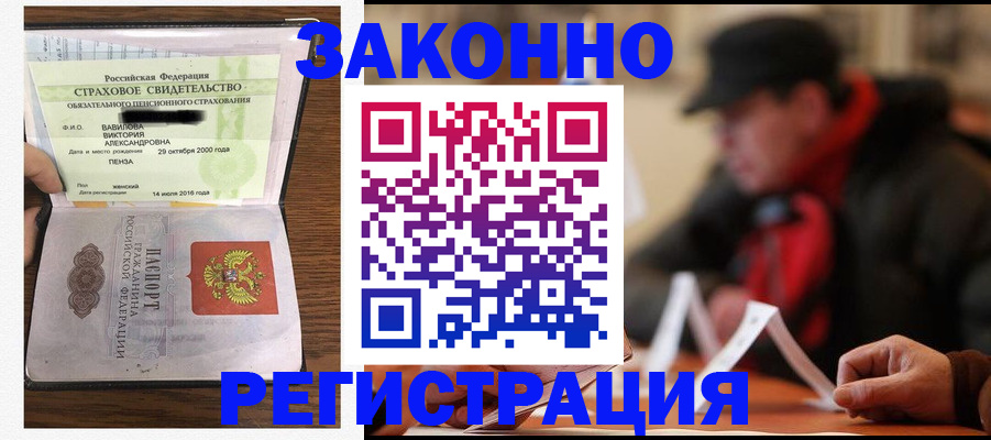 где прописаться в Таганроге