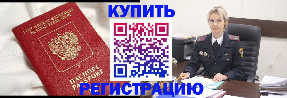 миграционный учет в Таганроге