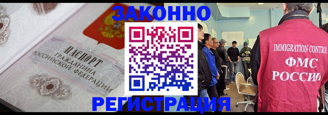 купить прописку в Таганроге