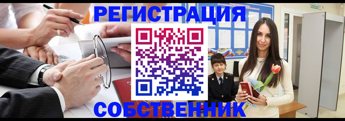 временная регистрация для школы в Таганроге