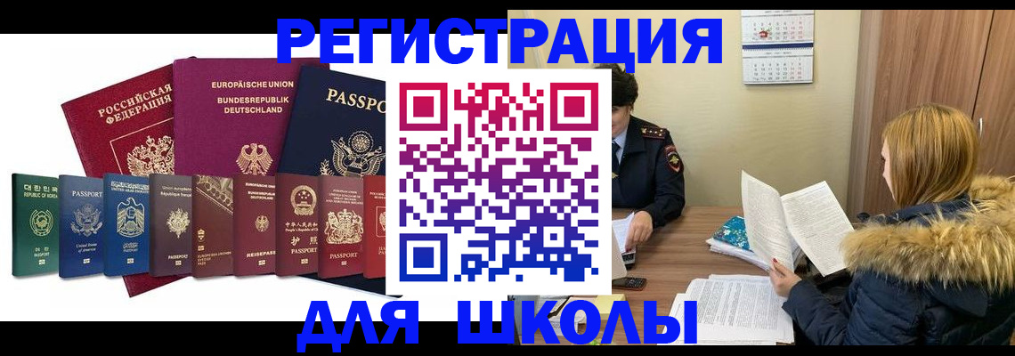 временная регистрация недорого в Таганроге