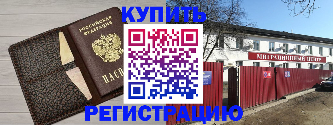 миграционный учет в Таганроге